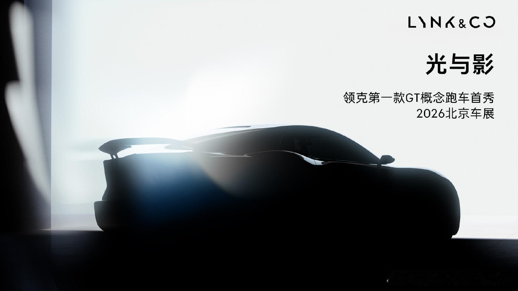 作为一个A级车展，确实要秀一些令人兴奋的东西，才配得上国际车展这个头衔。📍首都