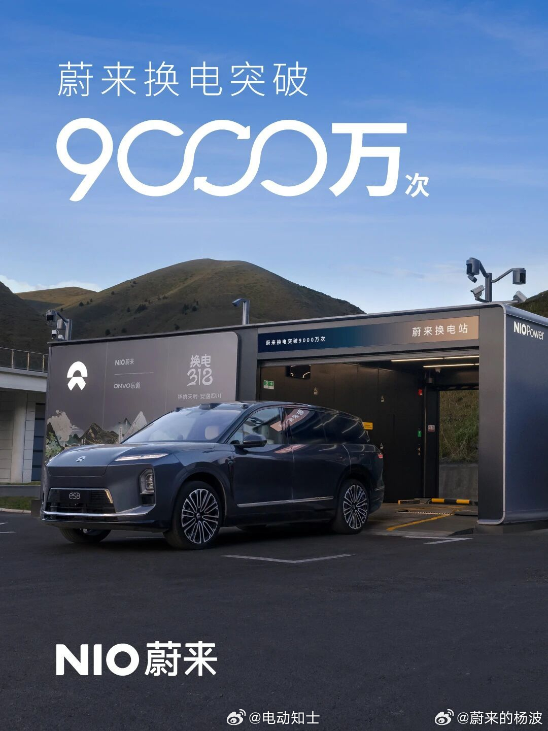 昨晚蔚来换电突破9000万次。从第1次换电到第1000万次，历经150...