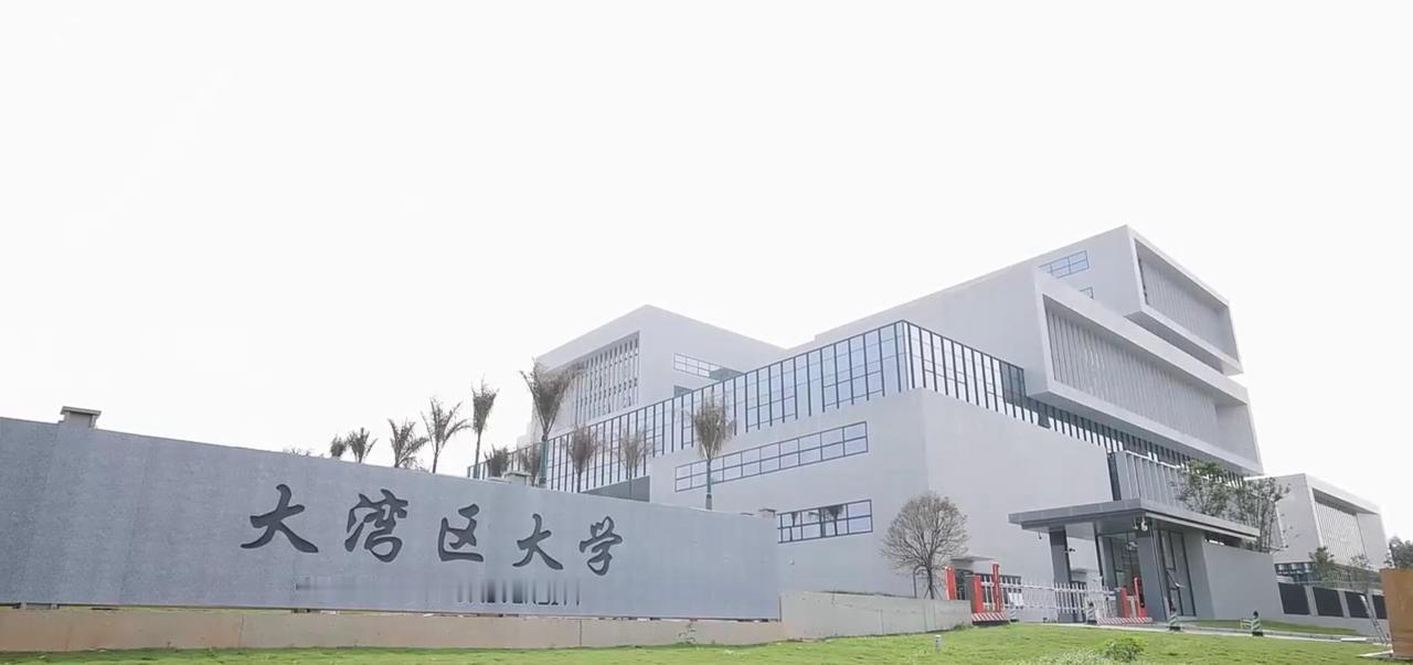 快讯！大湾区大学今年新增“未来机器人”等6个本科专业！
今年大湾区大学已正式获批