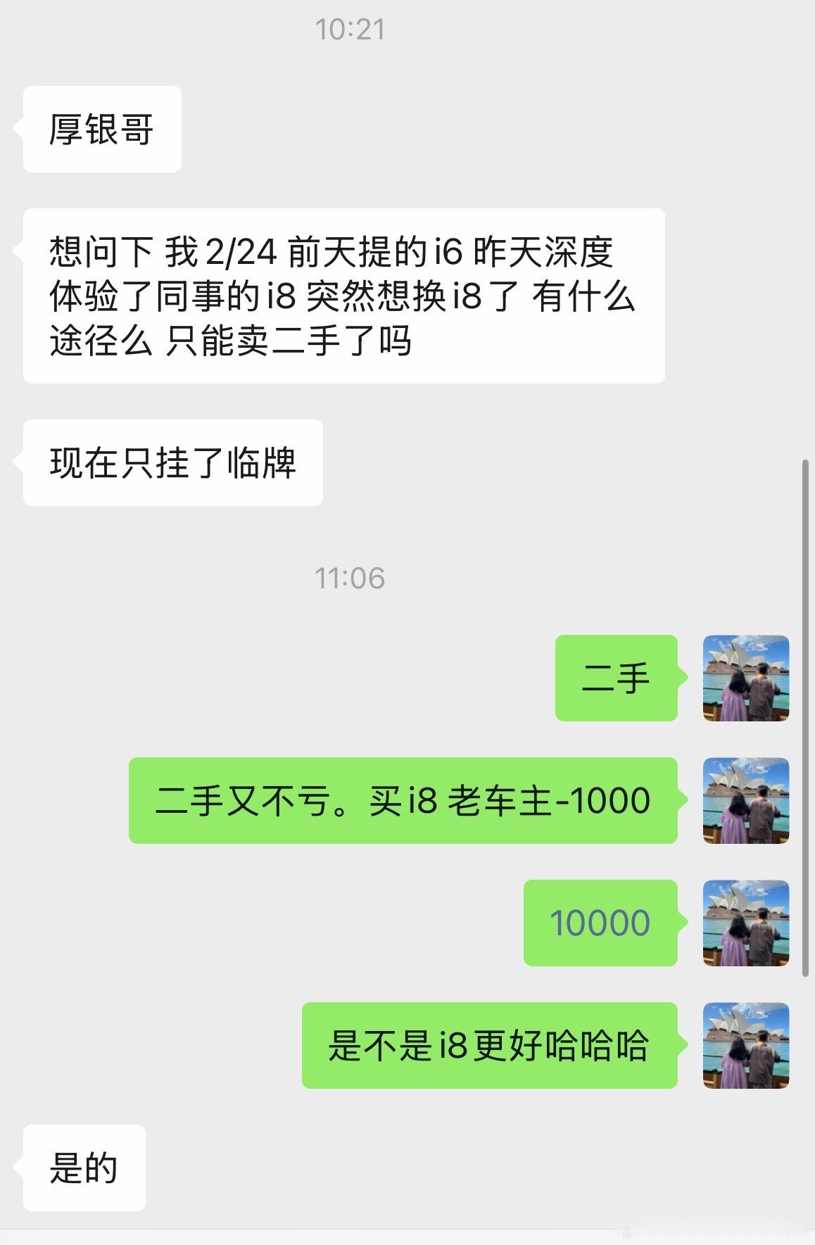 已经是不知道第几个i6换i8的i6非常棒但是很多人发现还是有区别的不是真的像有些
