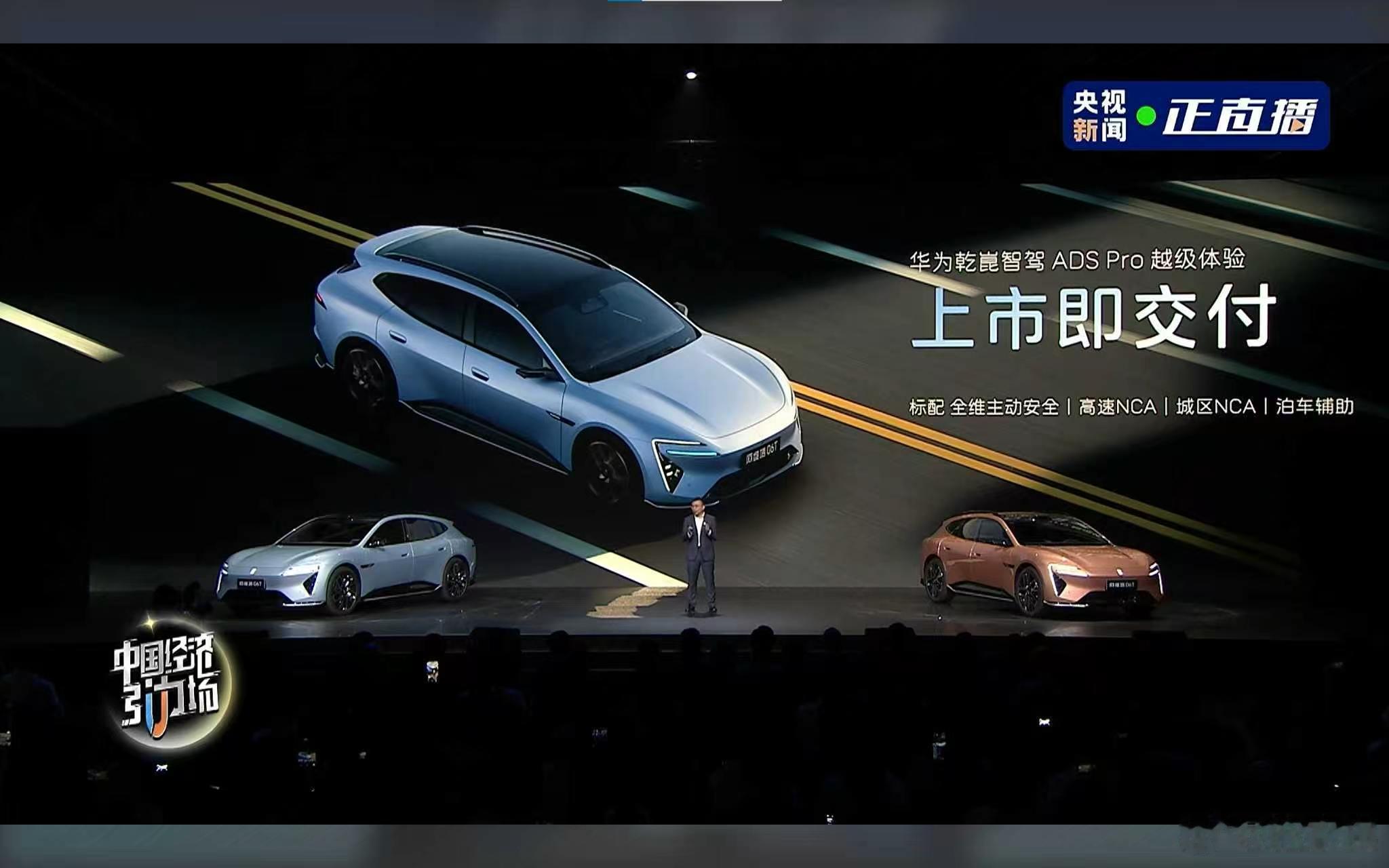 上市即交付，这才是现在该有的节奏。阿维塔06T Elite直接把体验拉满，搭载 