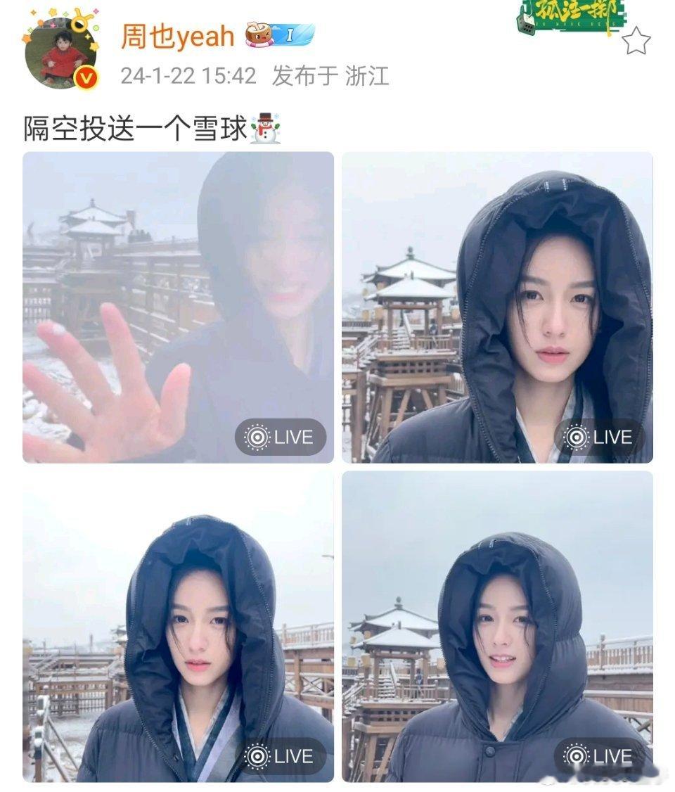 好大一场雪❄下了一年零七个月丞磊叫周也小比周也锦月如歌 ​​​