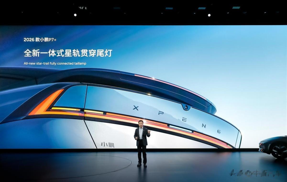 2026款小鹏P7+售价18.68万起、小鹏G7超级增程售价19.58万起