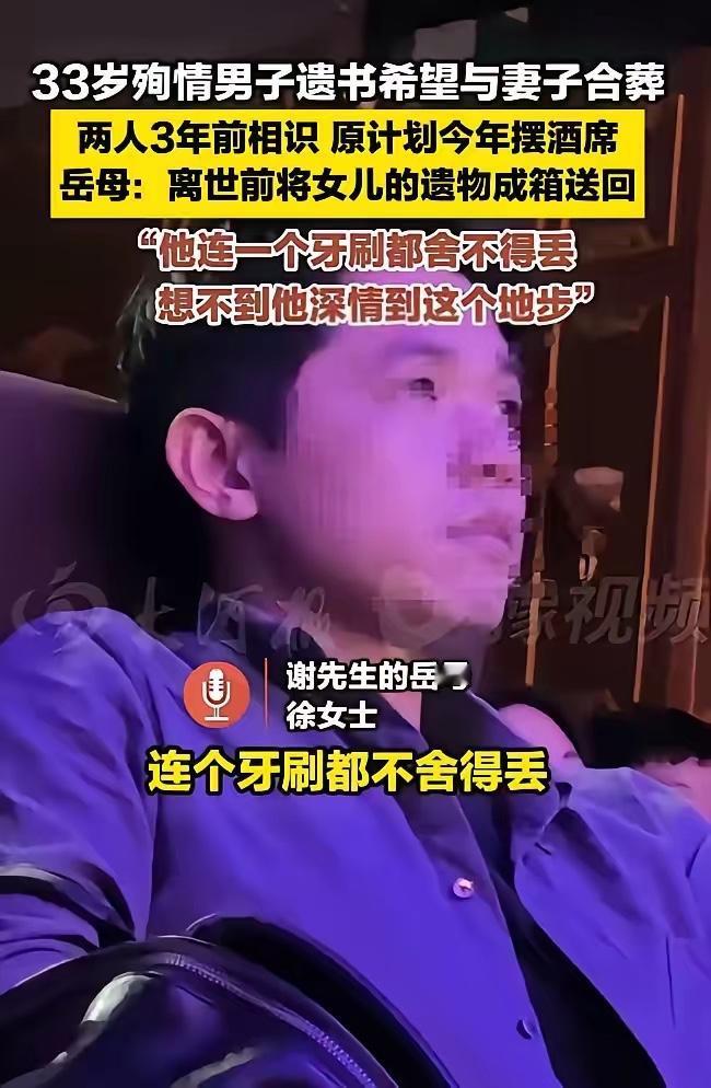 深圳，妻子离世后，男子殉情，生前，他将妻子的遗物整理好送回岳母家，就连妻子用过的