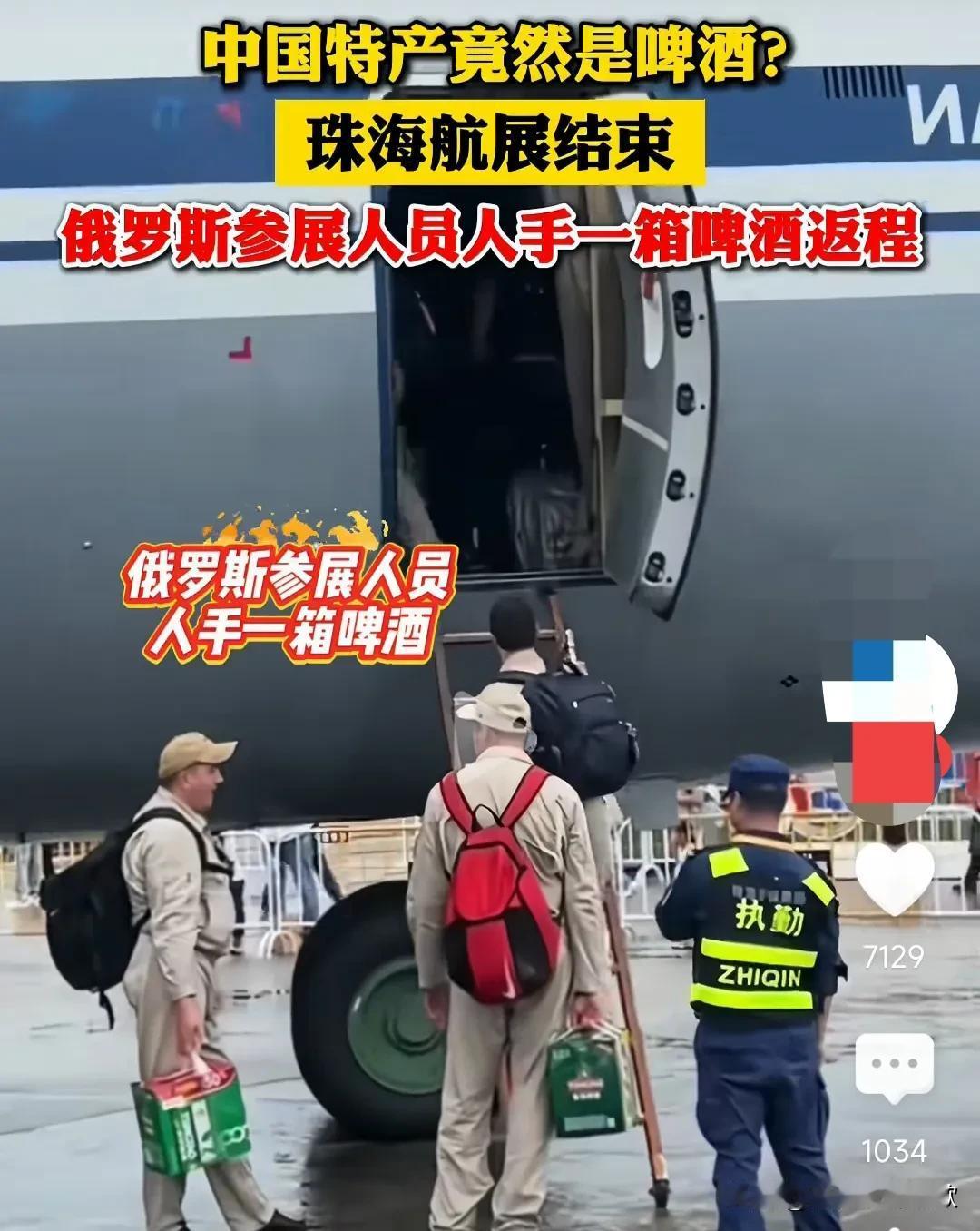 什么是俄罗斯参展人员的心头好？
没想到竟然是青岛啤酒，看来俄罗斯喜欢喝酒，那真是