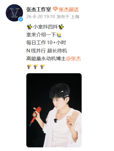 张杰每日工作10小时以上张杰工作时长张杰工作时长，每日工作10小时以上。抖先停一