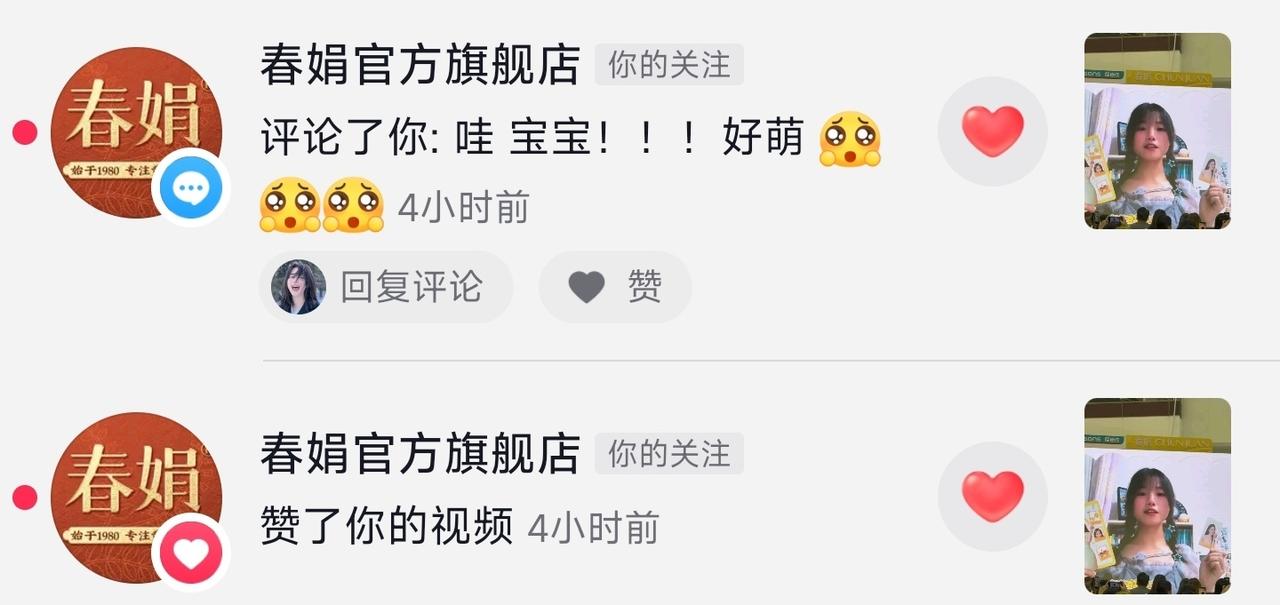 这个娟娟好萌[开学季] ​​​