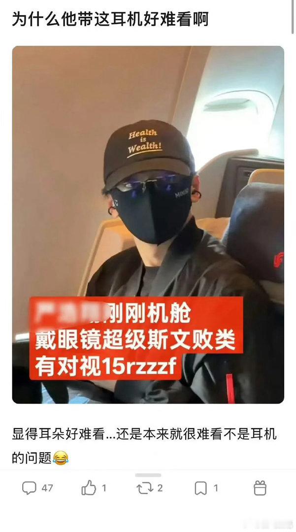 严浩翔戴口罩咋这样有点像打赏女主播被老婆发现的中年bro 
