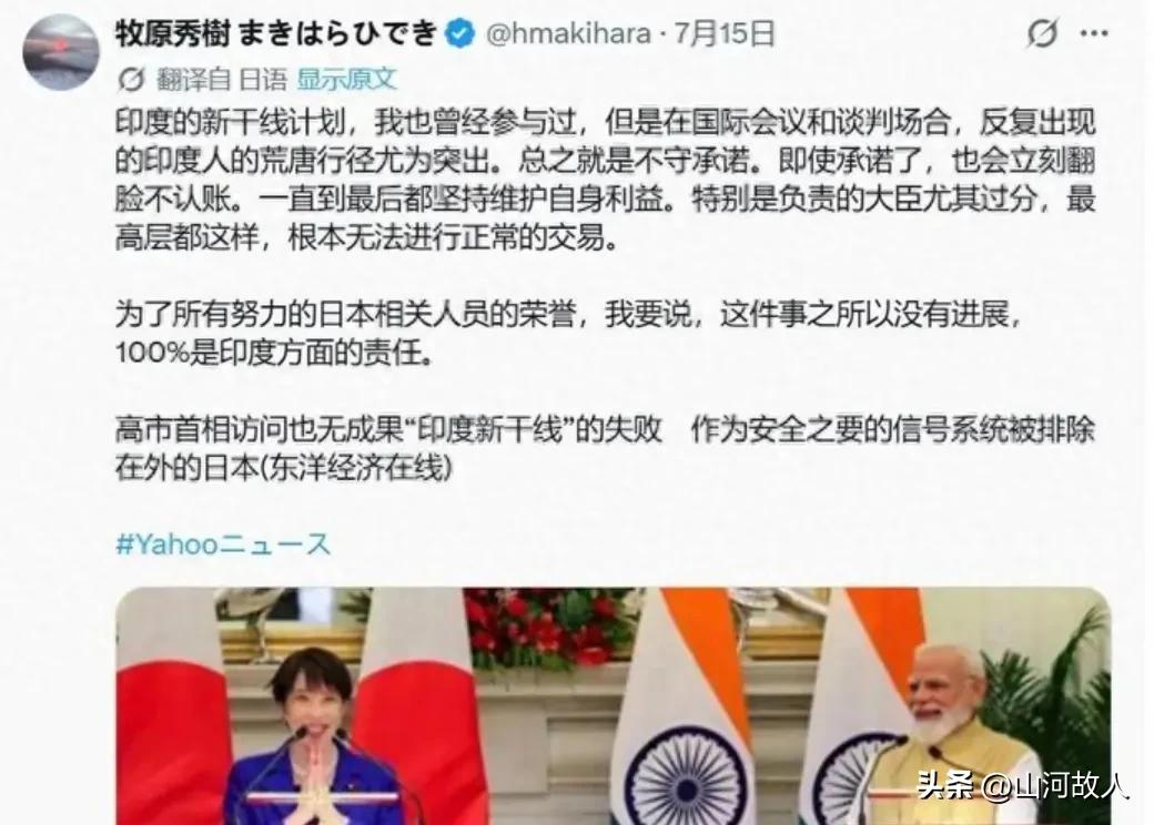 血亏万亿日元！国际基建圈最经典的“反杀名场面”，彻底在日印高铁项目上演！


谁