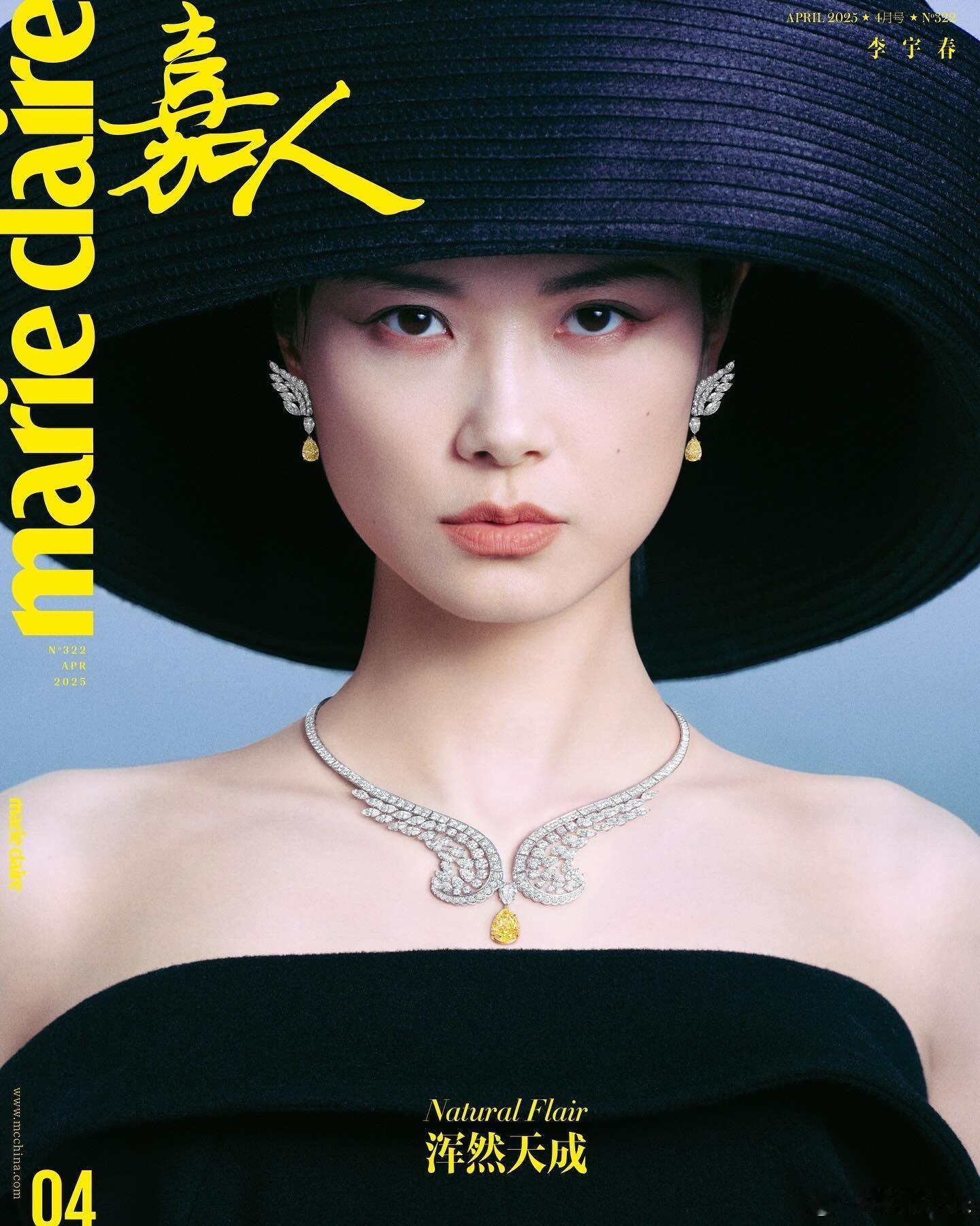 李宇春嘉人四月刊封面瑰丽臻宝闪耀非凡华彩映照自信优雅的迷人风姿 ​​​