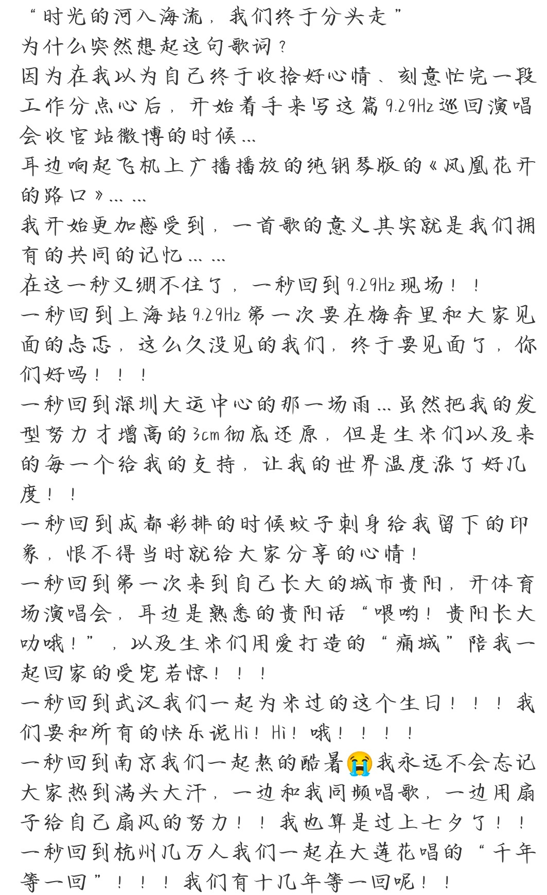 周深千字长文 这么快就结束了吗，我一次票都没有抢到。也太会说了深深，看完真的一整