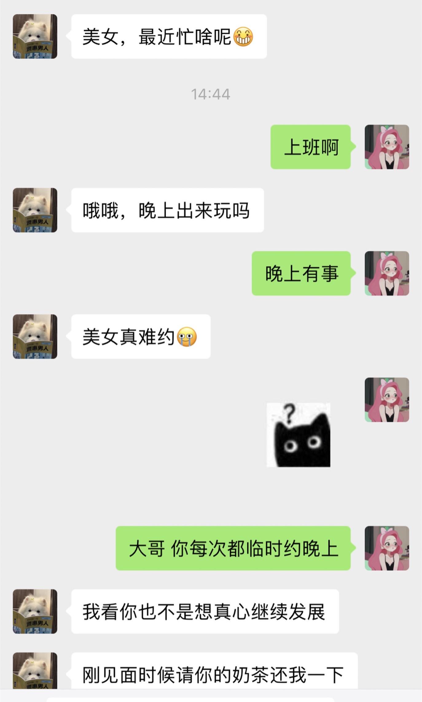 第45集 | 两个月没联系的相亲对象突然临时约我晚上吃饭…………