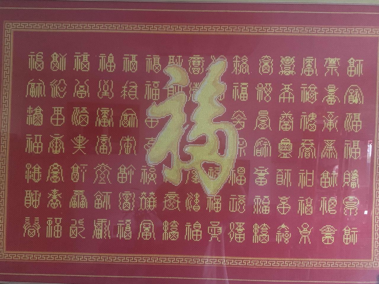 春日生活打卡季记得前些年，到处是做十字绣的，我这个“百度图”十字绣，是公司财务一