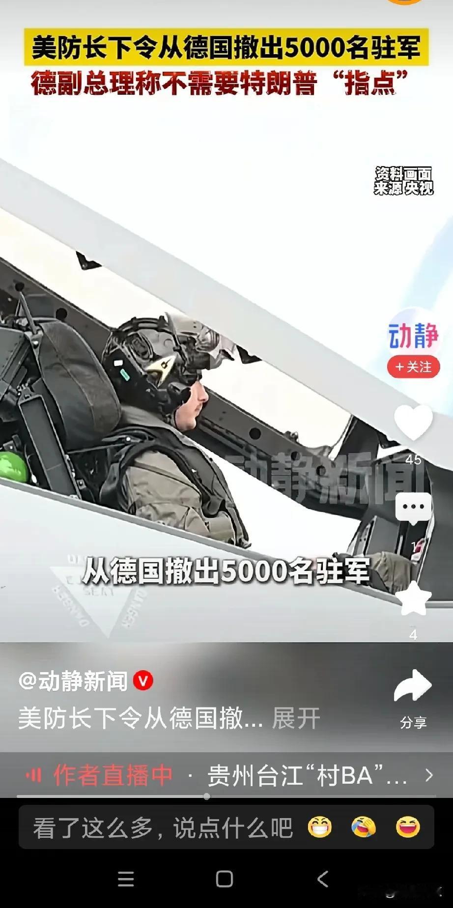 乌克兰费尽心思想要加入北约，结果美国要退出，你说打脸不，以前说北约多强大，现在几