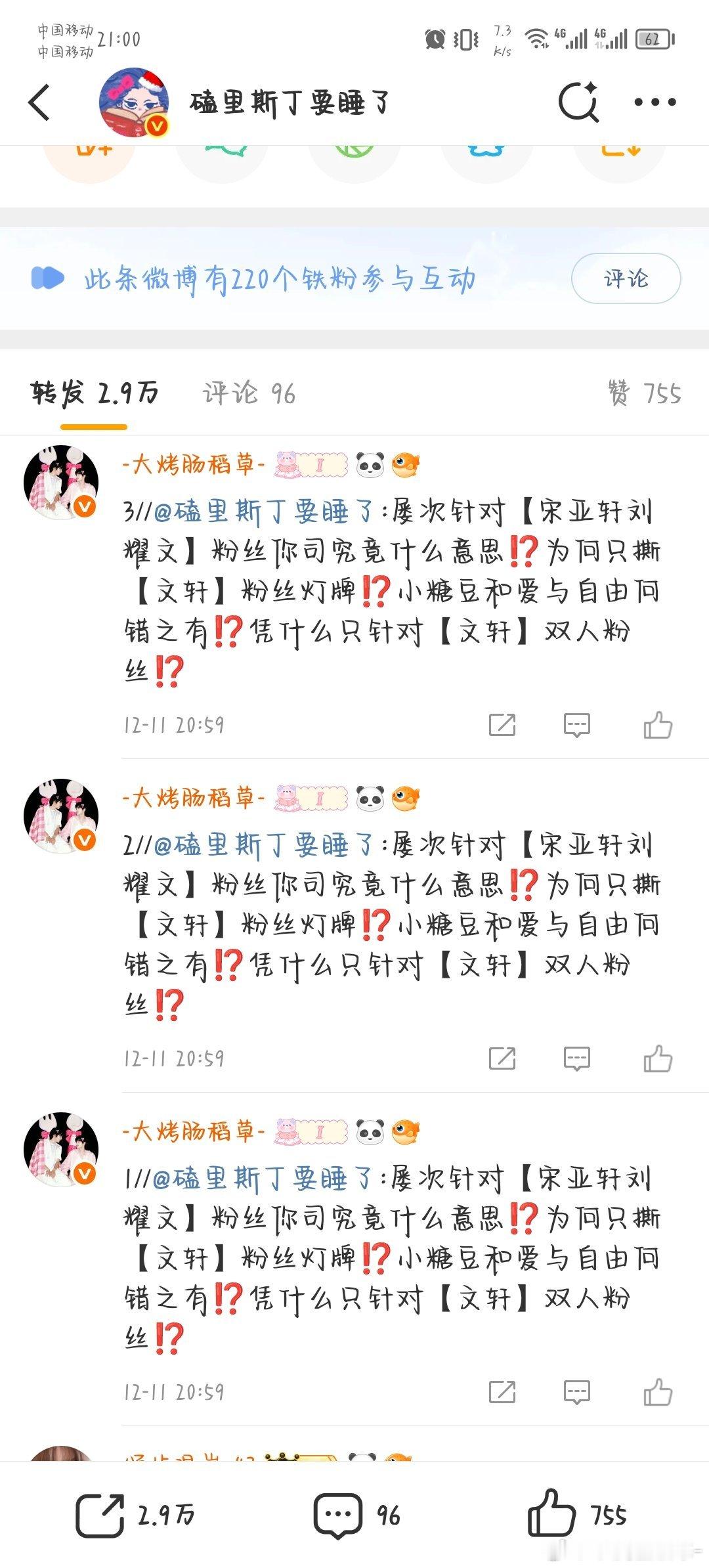 12.11wq人生路漫漫，段段是华年。愿我们不骄不躁，不急不缓，心境坦然，心绪淡