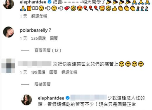  30日，小S晒出自己在豪宅客厅热舞视频，写下：“总算……明天开学了”，引来大女