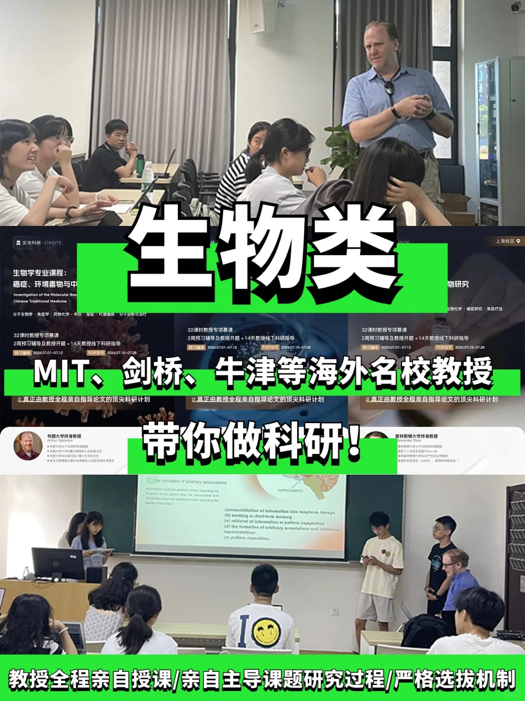 生物专业全解析❗科研、就业、书单全都有❗