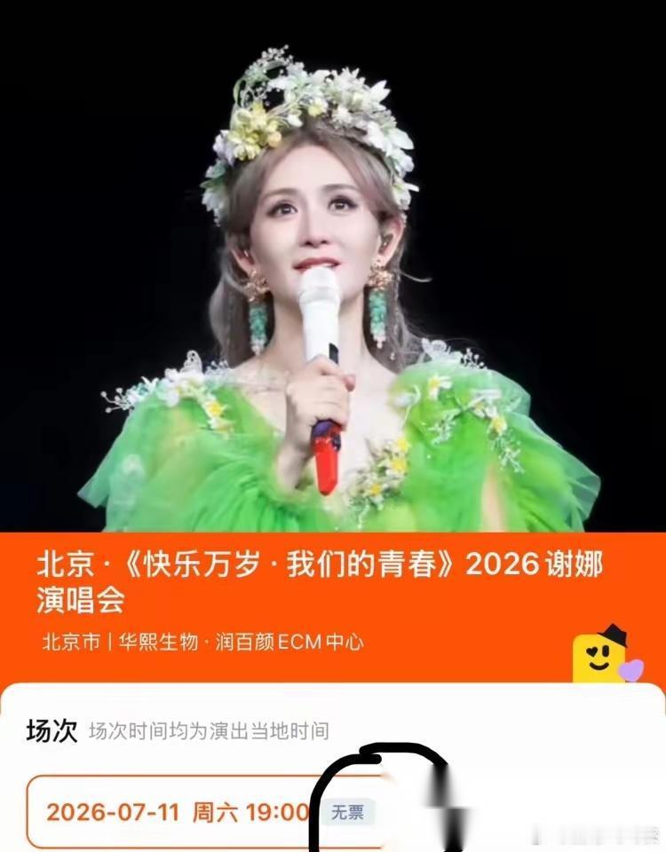 谢娜巡演票一分钟抢光，真以为是靠她自己？别傻了。  你买一张票，来的却是何炅、李