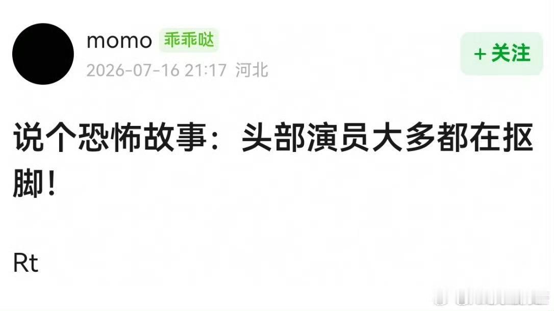 据我所知，目前的头部演员大部分都在组里啊，就连一些自封的头部演员都在犄角旮旯找了
