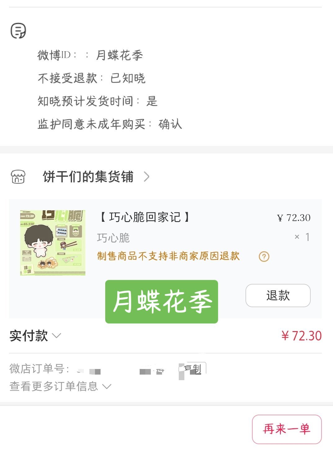 睡醒了 ​​​