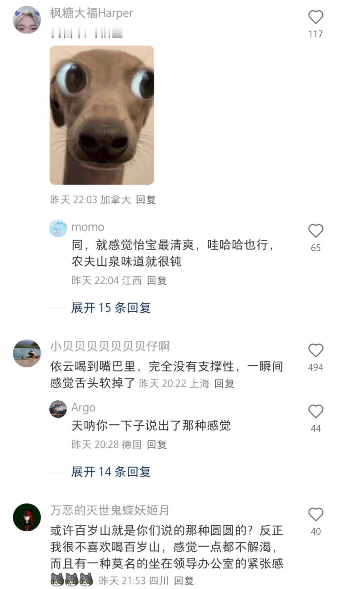 原来矿泉水有人可以喝出是尖水和圆水啊，我喝起来啥也没感觉啊，就只能喝出来那种碱性