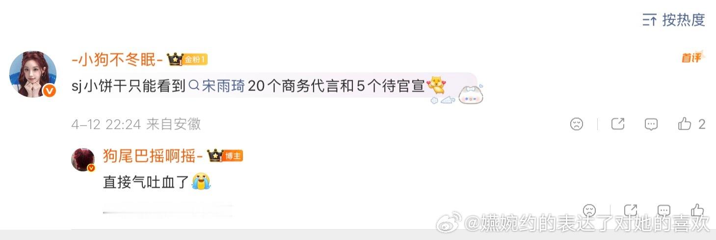 宋雨琦宋雨琦粉丝这么在意代言，看到孙颖莎的28个没有大使没有挚友的全最高titl