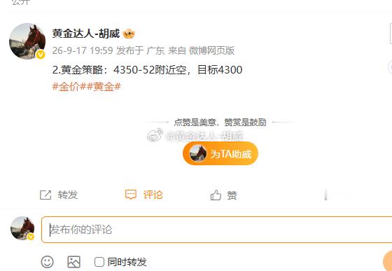 2.黄金策略：4250-52空单，现价抵达4262离场！损100点！近百点没离场