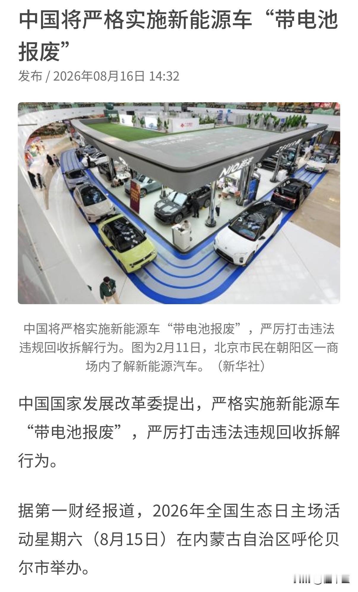 电车二手市场早就该管管了，
灰色产业链都知道，
有5-6W收指定车型的电池包，