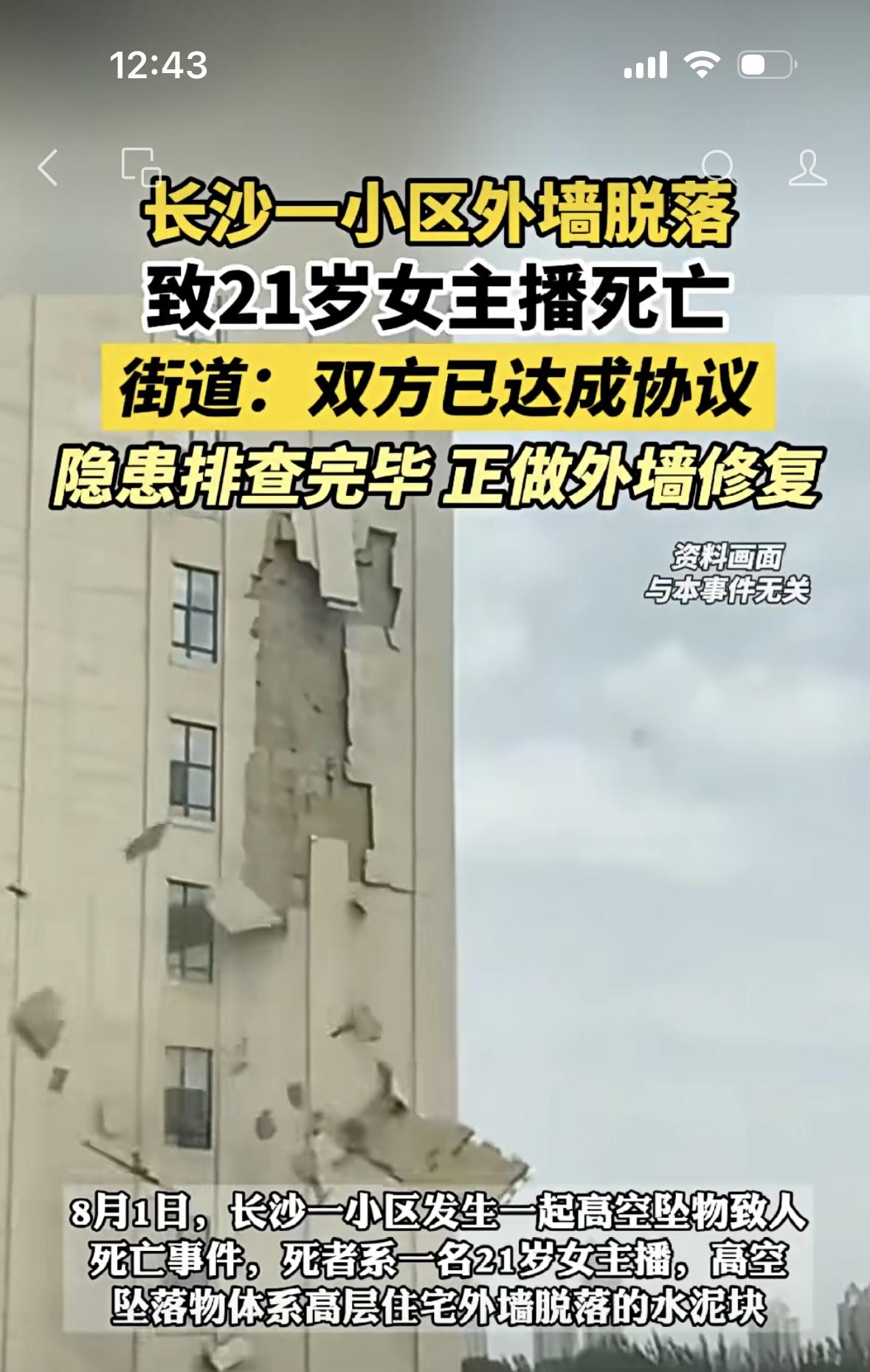 这种安全隐患普遍存在，现在唯一的办法，就是每日观察检查处理！特殊天气远离！谁的责