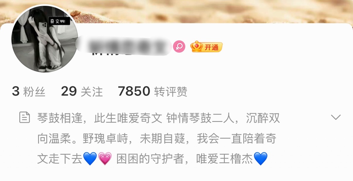 这个简介我真是看完发烧了 