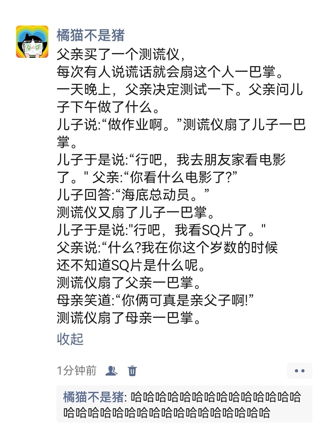 哈哈哈哈哈哈哈哈哈哈哈哈哈哈  #搞笑# ​​​