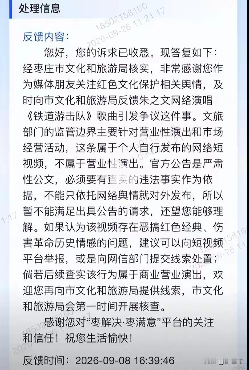强烈建议法律对恶意举报朱之文的网络黑媒体绳之以法，并追踪这些扰乱社会稳定的不法分