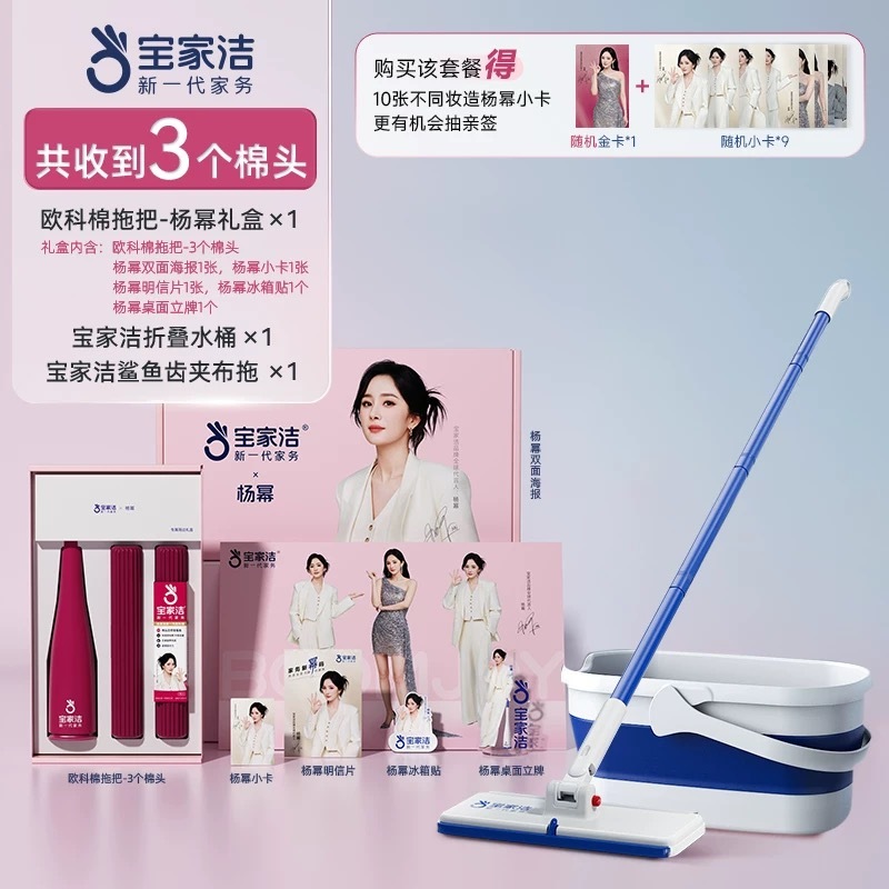 杨幂[超话]  限时礼盒周边的活动是11点开始的，大家官宣前下单的最好重新下单看