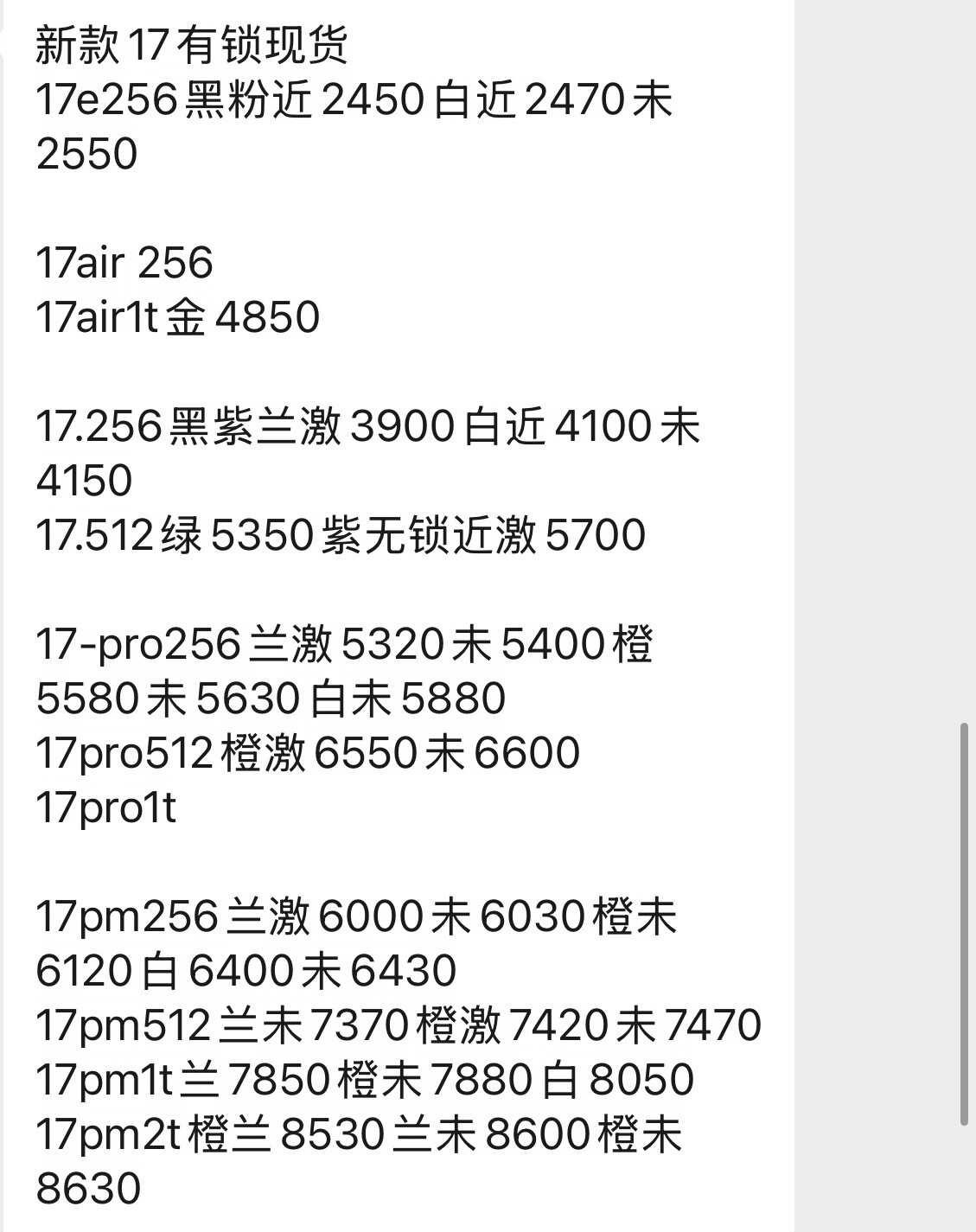美版卡贴机今日行情！！！大内存又涨了？！
苹果卡贴机又涨了！！跟我节前预测的一样