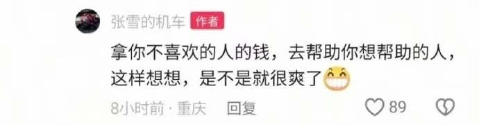 张雪想卖陈光标赠送豪车给嫣然捐款   张雪机车能成功真的是有道理的这波一箭三雕避