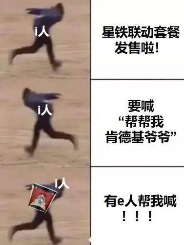 #崩铁 帮帮我肯德基爷爷#这是什么i人地狱活动！光是想想就已经开始头皮发麻🙉帮