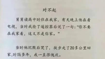 有些话确实伤人心，而且可能会记一辈子。