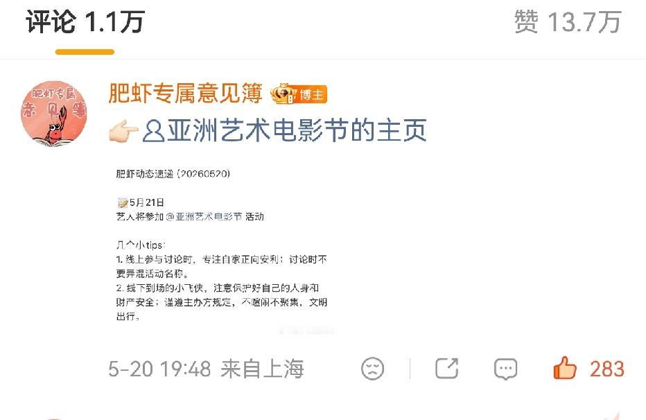 哇，肥虾通知[送心]，看来有大惊喜啊[祝福][祝福][祝福]