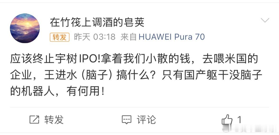 宇树科技合作英伟达引争议这是连续几天内第四个话题批评宇树了。宇树赶紧出个爱国版本