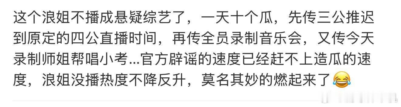 跑男在骄傲什么浪姐没播热度不降反升 浪姐没播热度不降反升，好棒呀跑男收视率 浪姐
