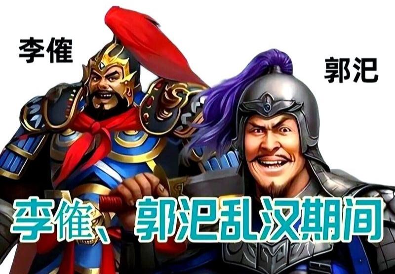 董卓死后，李傕郭汜两大猛将最后落得什么下场？结局一个比一个凄惨！
 
董卓在长安