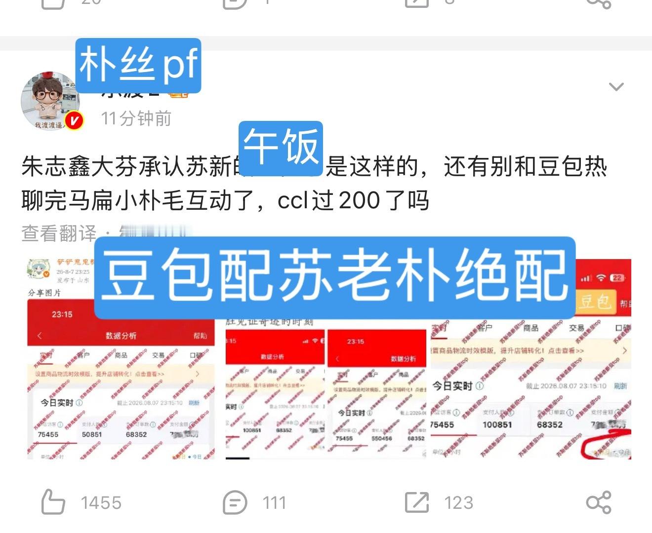 没见过自恋的可以看看苏新皓大芬
