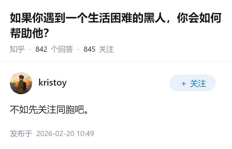 如果你遇到一个生活困难的黑人，你会如何帮助他？