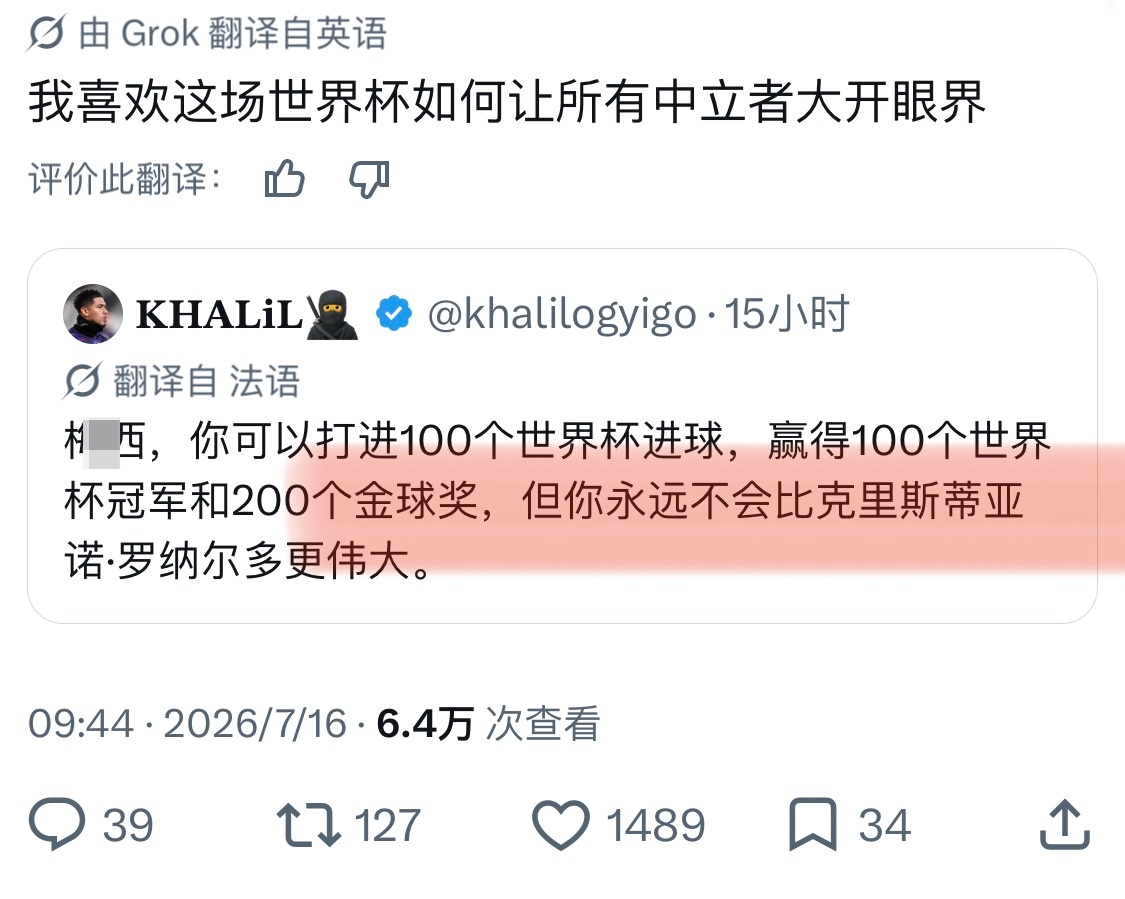 贝克汉姆看台掩面落泪贝林球迷这次也崩不住了。。。大V观赛团
