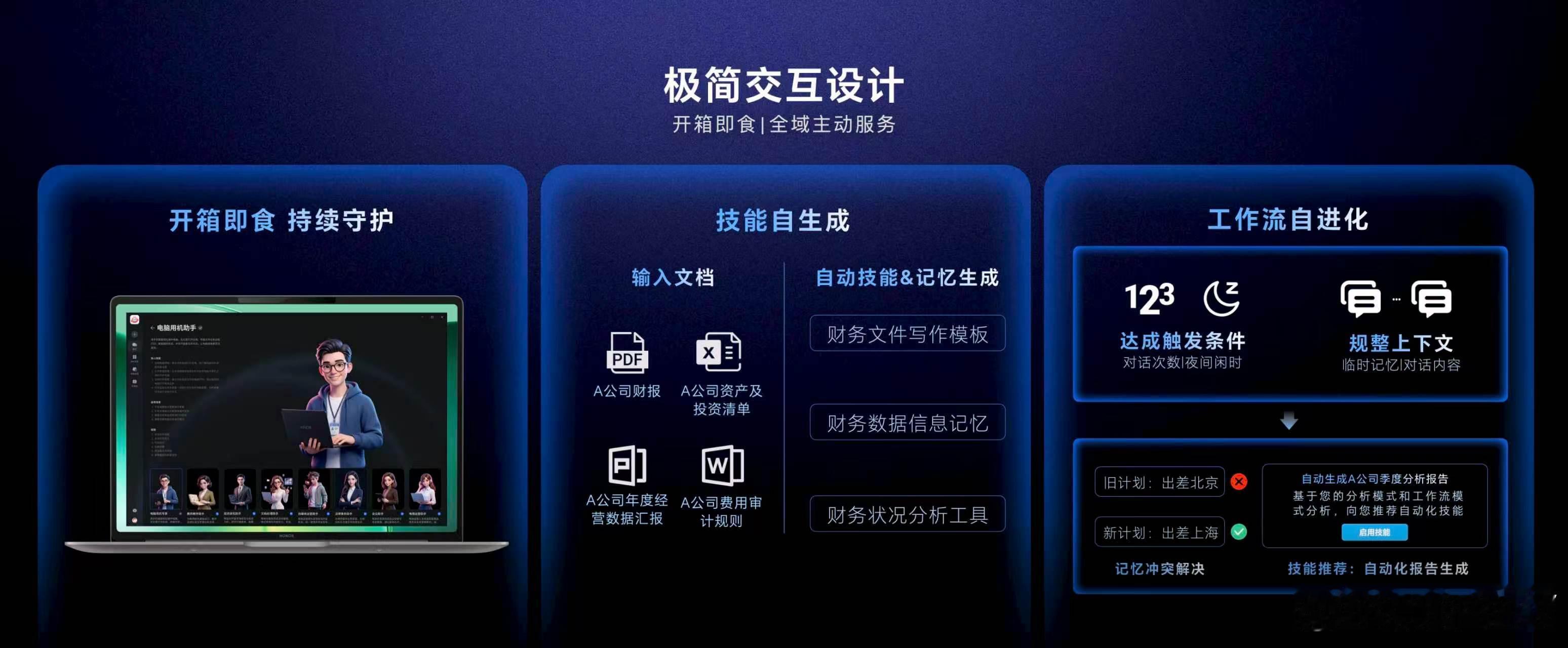 荣耀首发自研YOYO Claw龙虾技术，开创了“养虾本”全新品类，解决了“龙虾式