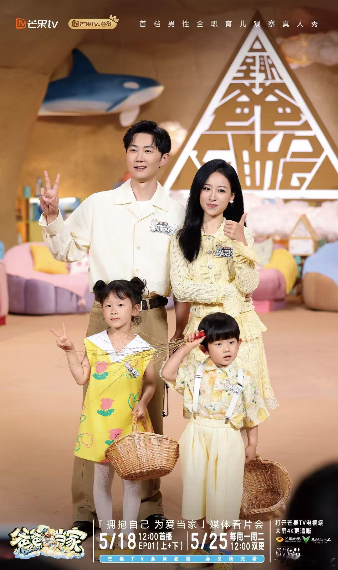 爸爸当家5制片人谈选角标准爸爸当家 爸爸当家5这个选角标准真的很棒啊，不追求完美