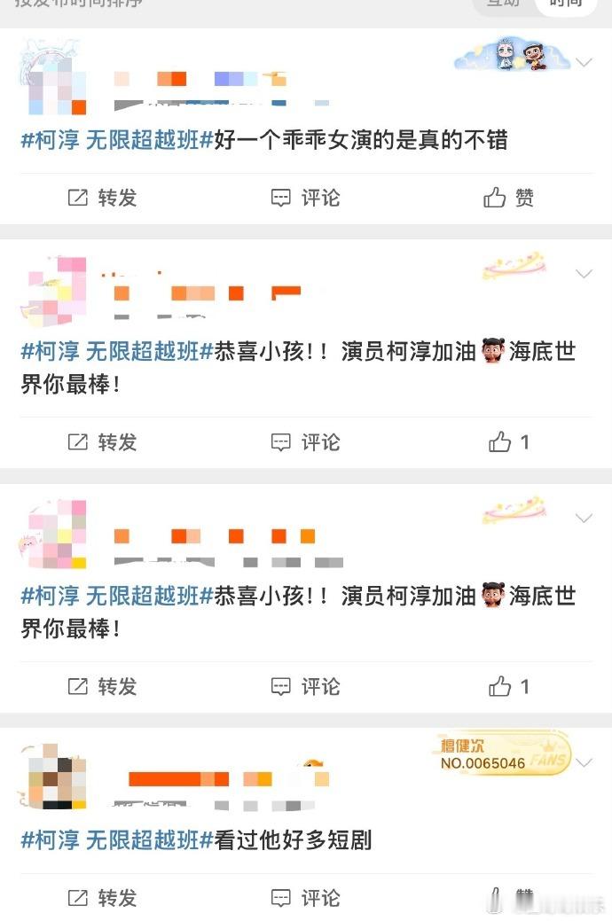 柯淳曾说有机会一定会狠狠抓住 从柯淳的努力来看，他一定会在事业上创造出属于自己的