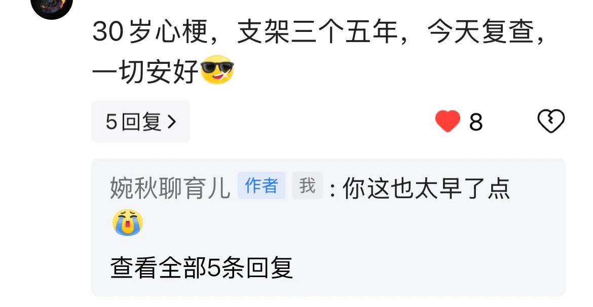 又是心梗！

同学是大车司机，大周一跑到医院查体：因为他认识的司机这段时间突然走