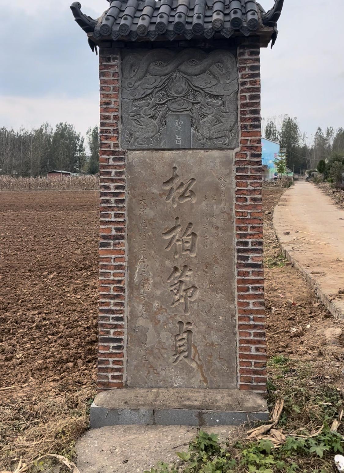 沂南县宅子村的这块石碑是光绪33年所立。

碑上刻的大体意思是这块碑为埠前庄（沂