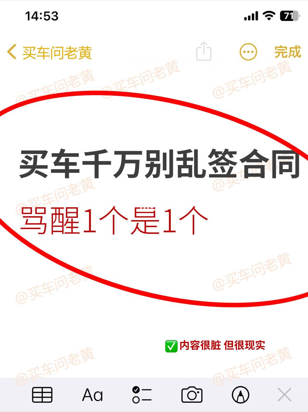 6、7月买车别乱签合同！终于有人说清楚了